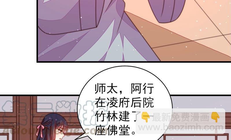 🍱少帅每天都在吃醋 第186话 劝说 第17页