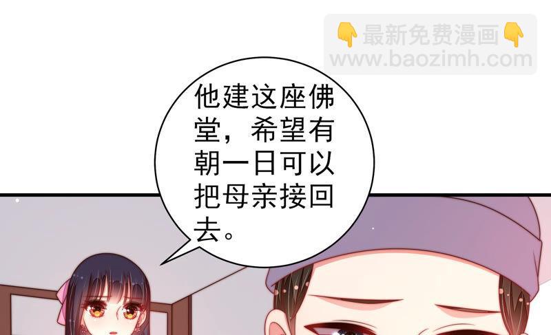 🍱少帅每天都在吃醋 第186话 劝说 第20页