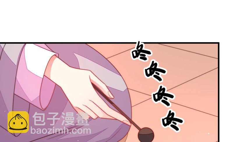 🍱少帅每天都在吃醋 第186话 劝说 第22页
