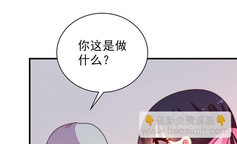 🍱少帅每天都在吃醋 第186话 劝说 第27页