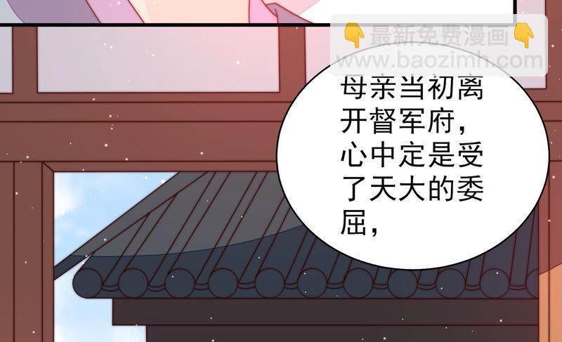 🍱少帅每天都在吃醋 第186话 劝说 第31页