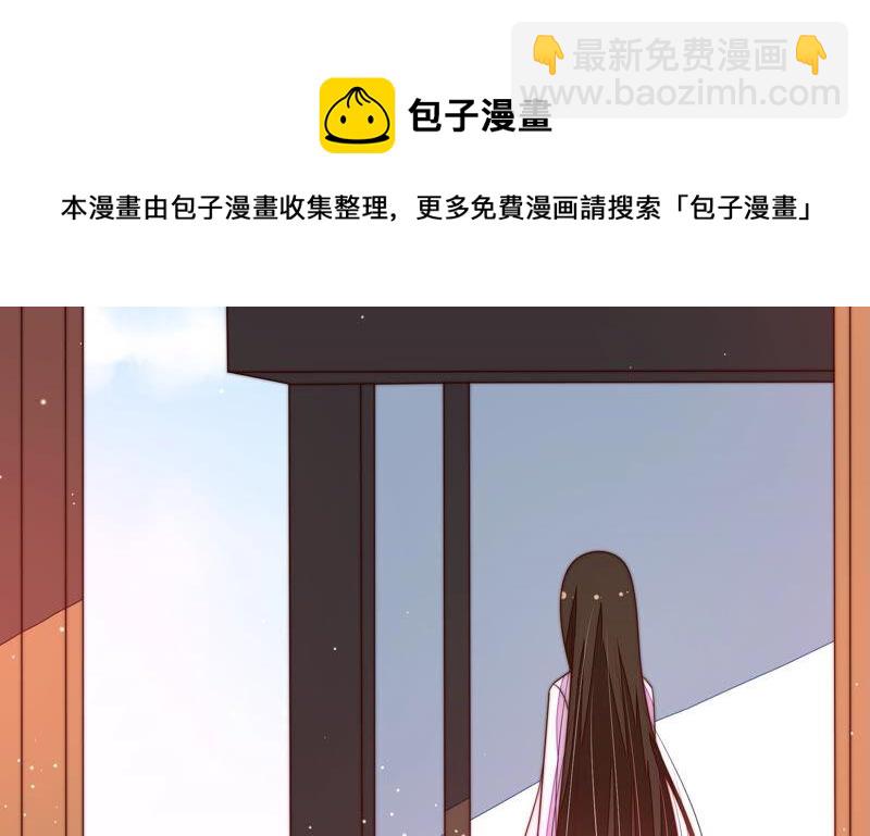 🍱少帅每天都在吃醋 第186话 劝说 第32页