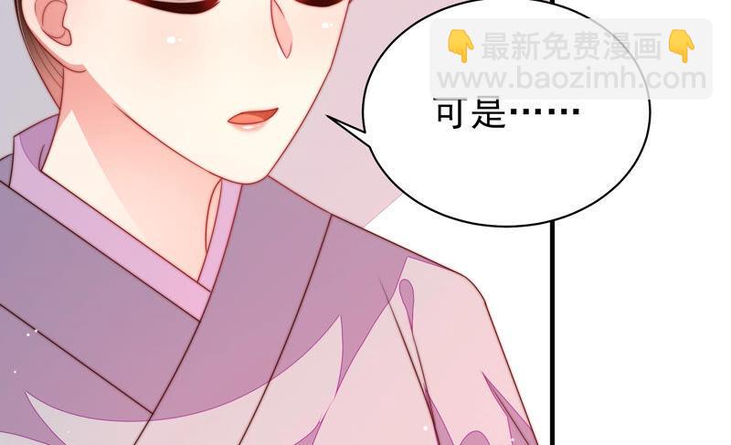 🍱少帅每天都在吃醋 第186话 劝说 第39页