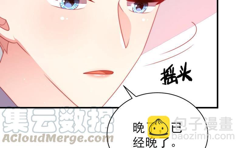 🍱少帅每天都在吃醋 第186话 劝说 第45页