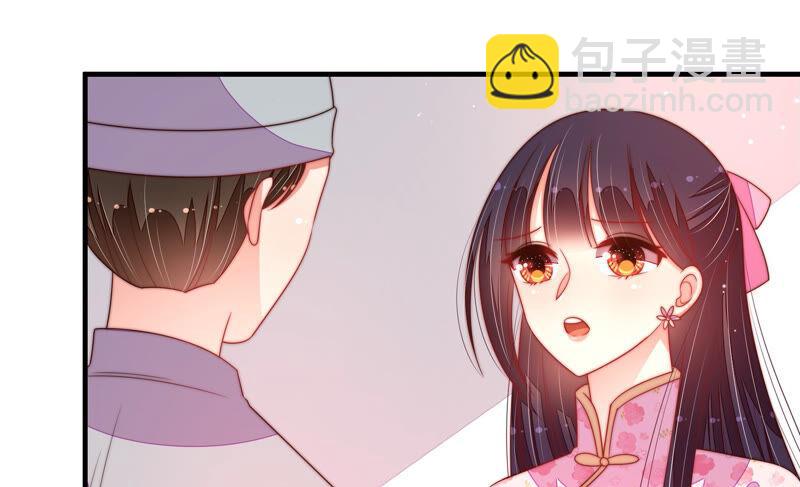 🍱少帅每天都在吃醋 第186话 劝说 第47页