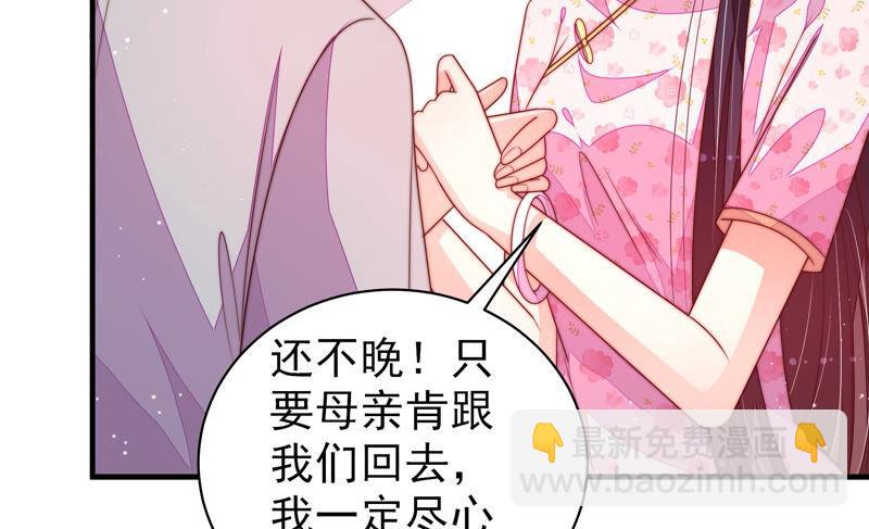 🍱少帅每天都在吃醋 第186话 劝说 第48页