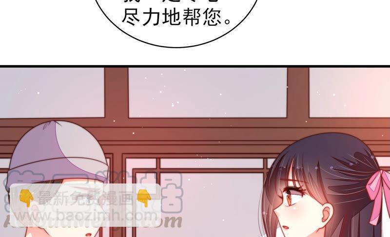 🍱少帅每天都在吃醋 第186话 劝说 第49页