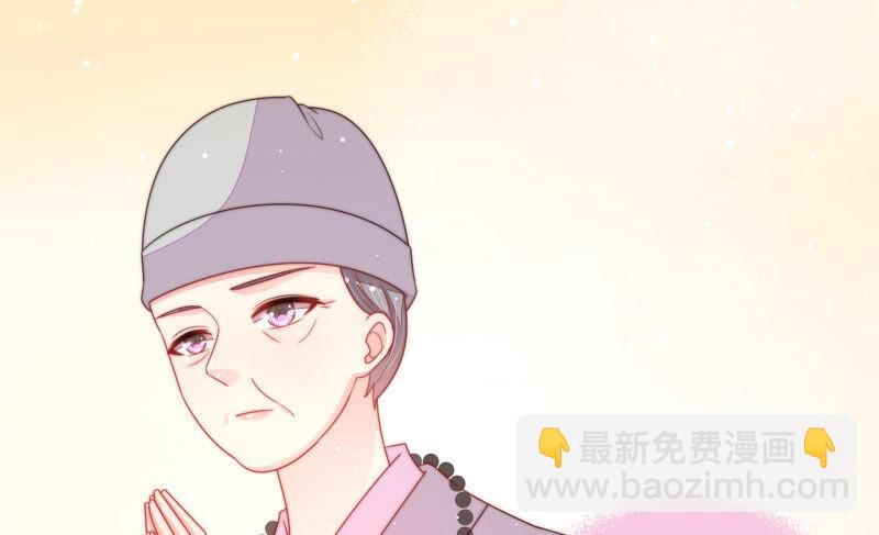 🍱少帅每天都在吃醋 第186话 劝说 第7页