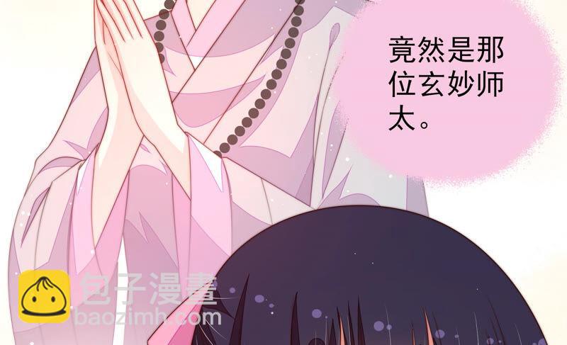 🍱少帅每天都在吃醋 第186话 劝说 第8页
