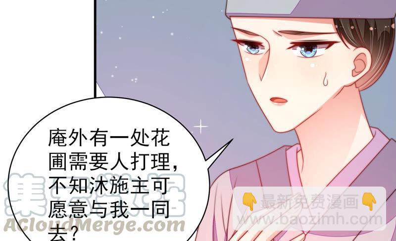🍱少帅每天都在吃醋 第188话 助攻来啦 第10页