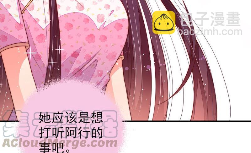 🍱少帅每天都在吃醋 第188话 助攻来啦 第13页