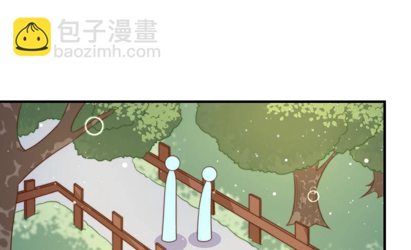 🍱少帅每天都在吃醋 第188话 助攻来啦 第15页
