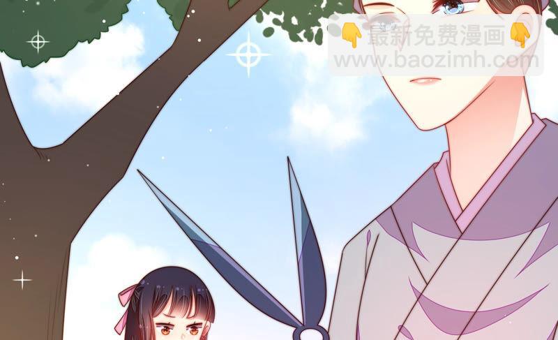 🍱少帅每天都在吃醋 第188话 助攻来啦 第17页