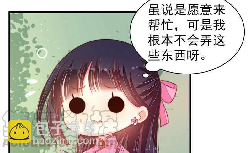 🍱少帅每天都在吃醋 第188话 助攻来啦 第19页