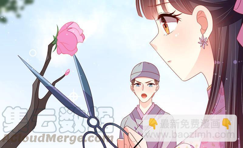 🍱少帅每天都在吃醋 第188话 助攻来啦 第22页