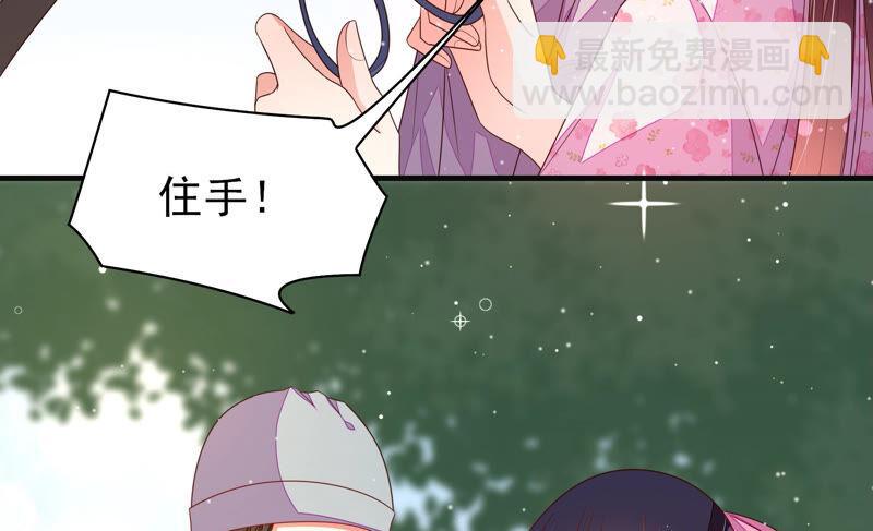 🍱少帅每天都在吃醋 第188话 助攻来啦 第23页