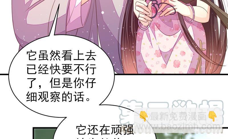 🍱少帅每天都在吃醋 第188话 助攻来啦 第25页