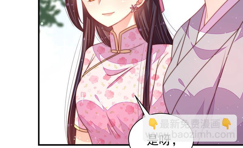 🍱少帅每天都在吃醋 第188话 助攻来啦 第29页