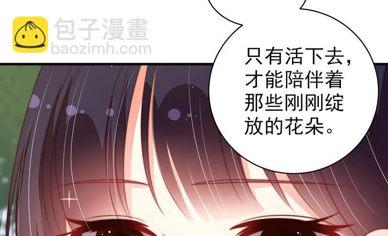 🍱少帅每天都在吃醋 第188话 助攻来啦 第30页