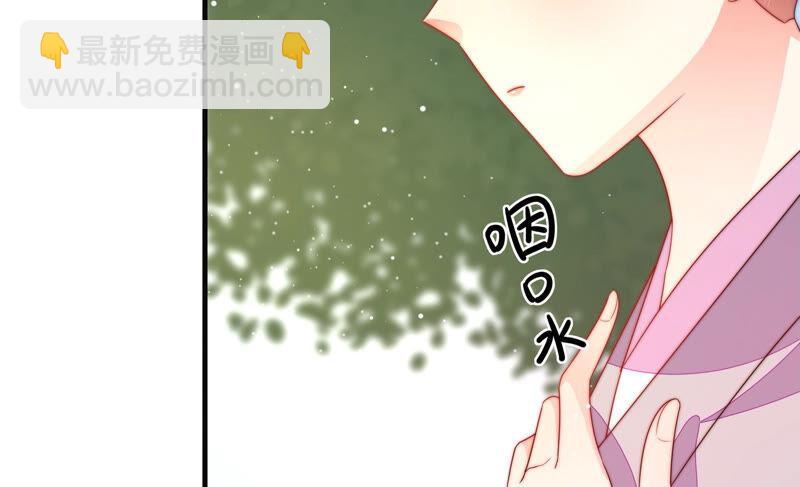🍱少帅每天都在吃醋 第188话 助攻来啦 第32页