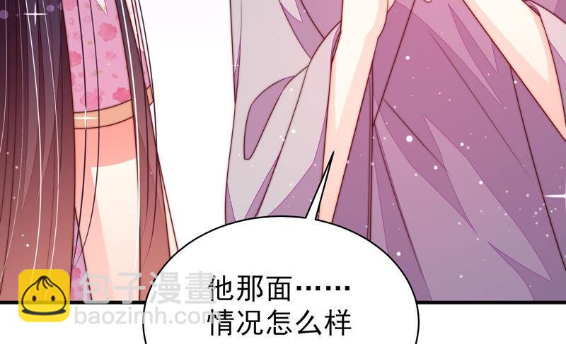 🍱少帅每天都在吃醋 第188话 助攻来啦 第36页
