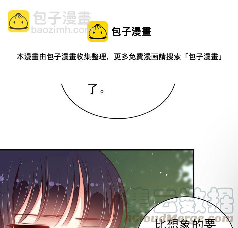 🍱少帅每天都在吃醋 第188话 助攻来啦 第37页