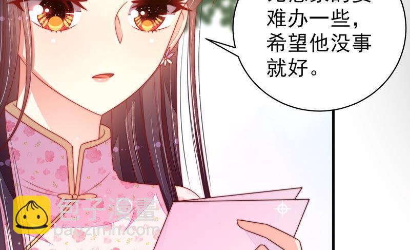 🍱少帅每天都在吃醋 第188话 助攻来啦 第38页