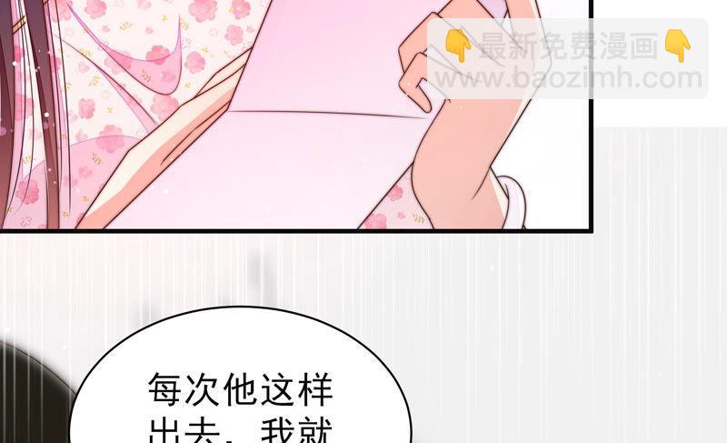 🍱少帅每天都在吃醋 第188话 助攻来啦 第39页
