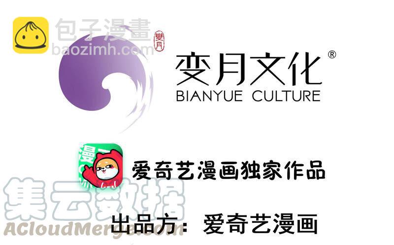 🍱少帅每天都在吃醋 第188话 助攻来啦 第4页
