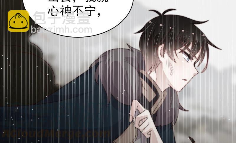 🍱少帅每天都在吃醋 第188话 助攻来啦 第40页