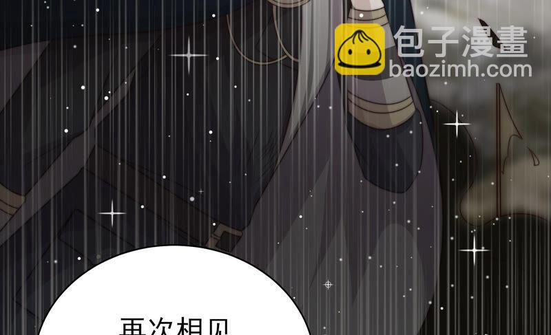 🍱少帅每天都在吃醋 第188话 助攻来啦 第41页