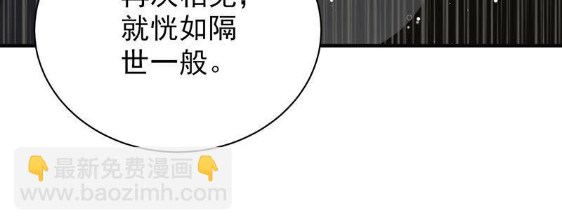 🍱少帅每天都在吃醋 第188话 助攻来啦 第42页