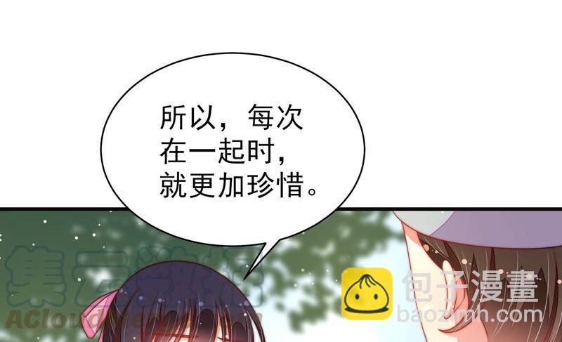 🍱少帅每天都在吃醋 第188话 助攻来啦 第43页