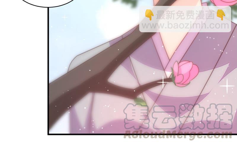 🍱少帅每天都在吃醋 第188话 助攻来啦 第46页