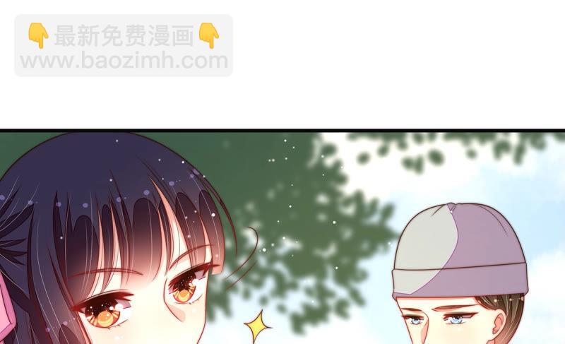 🍱少帅每天都在吃醋 第188话 助攻来啦 第48页