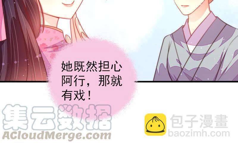 🍱少帅每天都在吃醋 第188话 助攻来啦 第49页