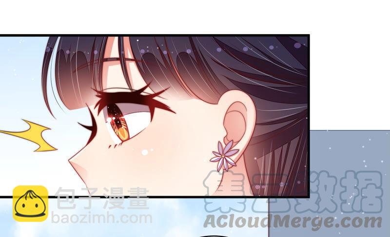 🍱少帅每天都在吃醋 第188话 助攻来啦 第7页