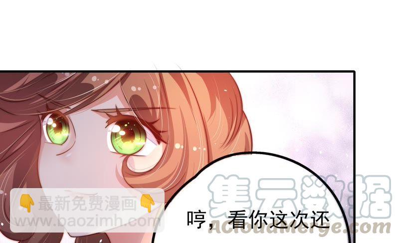 🍱少帅每天都在吃醋 第18话 辩护 第11页