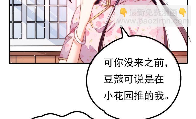 🍱少帅每天都在吃醋 第18话 辩护 第37页