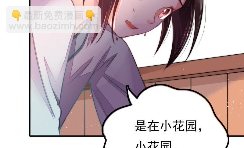 🍱少帅每天都在吃醋 第18话 辩护 第39页