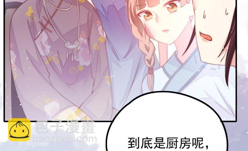 🍱少帅每天都在吃醋 第18话 辩护 第47页