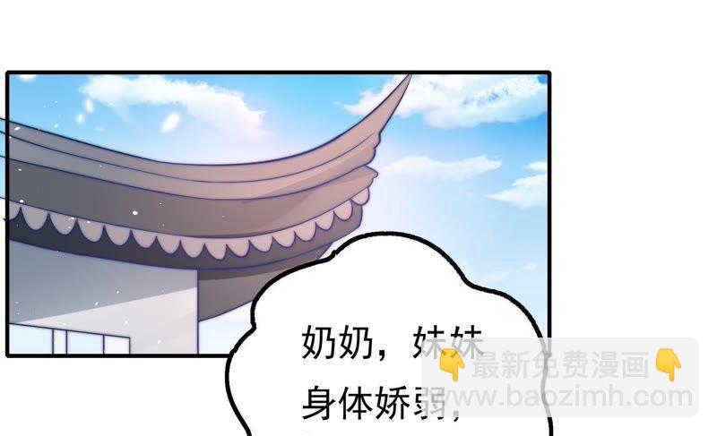 🍱少帅每天都在吃醋 第18话 辩护 第6页