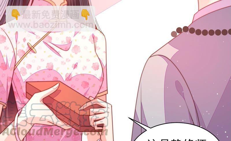 🍱少帅每天都在吃醋 第190话 浮出水面 第13页