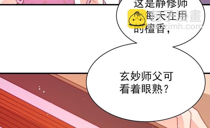 🍱少帅每天都在吃醋 第190话 浮出水面 第14页