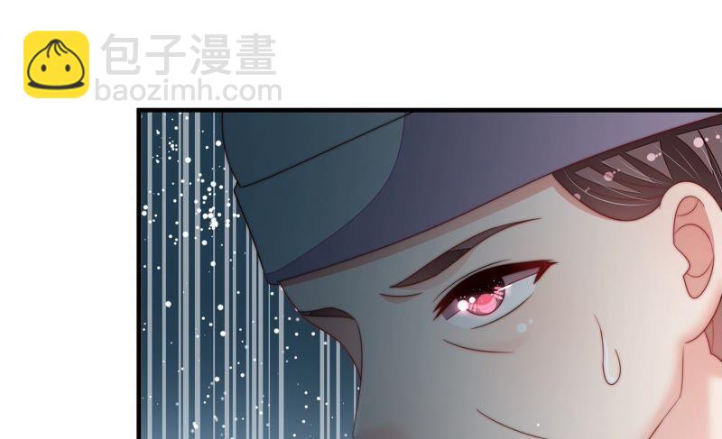 🍱少帅每天都在吃醋 第190话 浮出水面 第17页