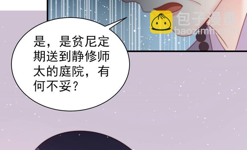 🍱少帅每天都在吃醋 第190话 浮出水面 第18页