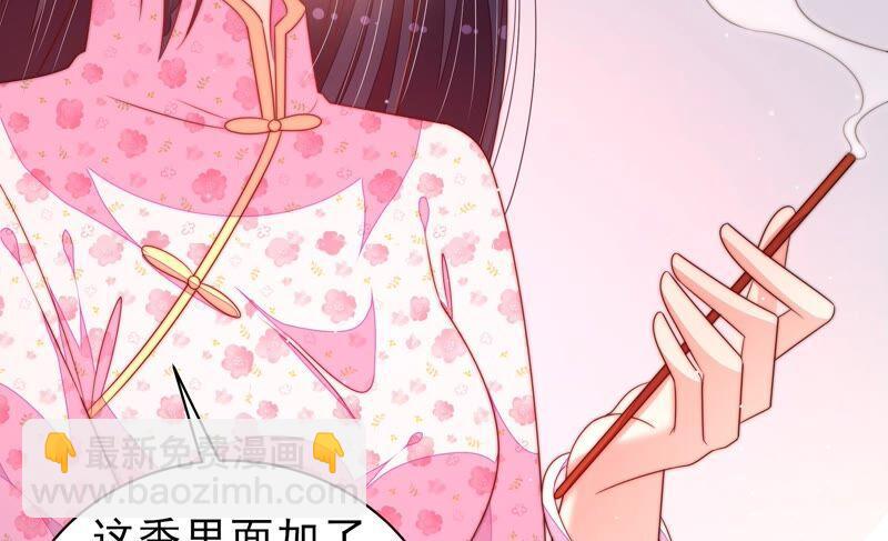 🍱少帅每天都在吃醋 第190话 浮出水面 第20页