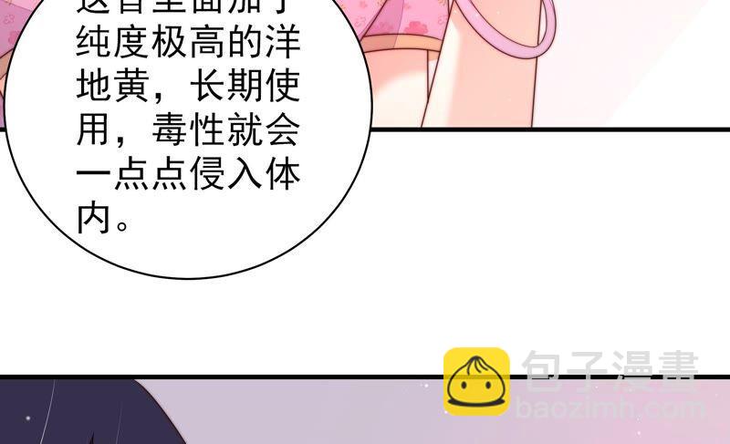 🍱少帅每天都在吃醋 第190话 浮出水面 第21页