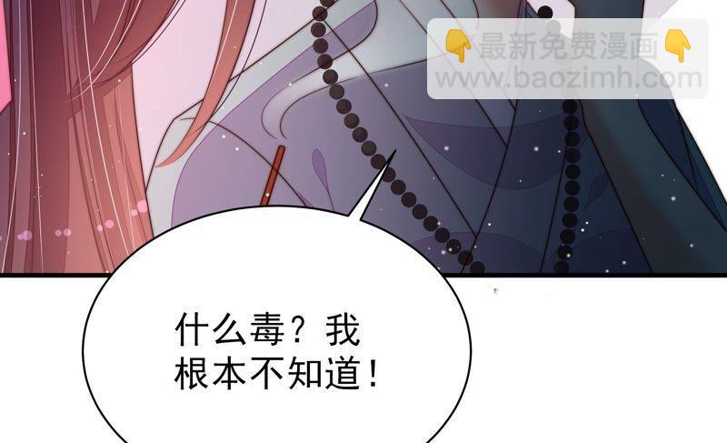 🍱少帅每天都在吃醋 第190话 浮出水面 第23页