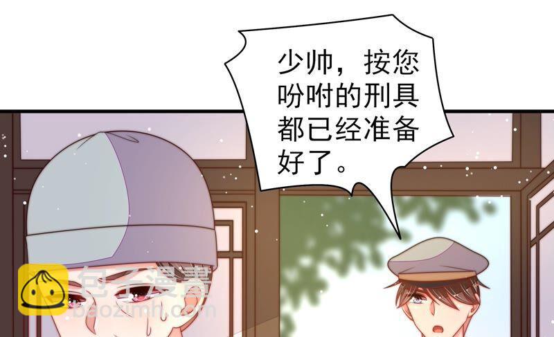 🍱少帅每天都在吃醋 第190话 浮出水面 第27页